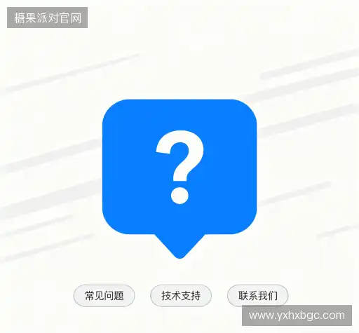 疑问解答径